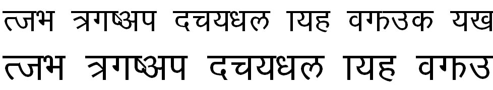 Shreenath Bold Hindi Font